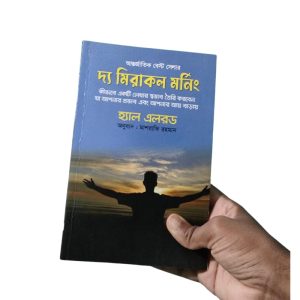 The Miracle Morning