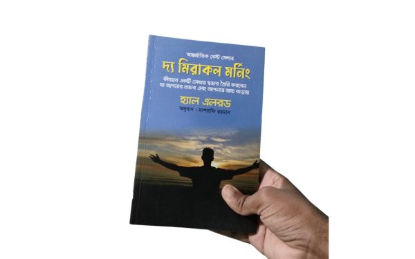 The Miracle Morning